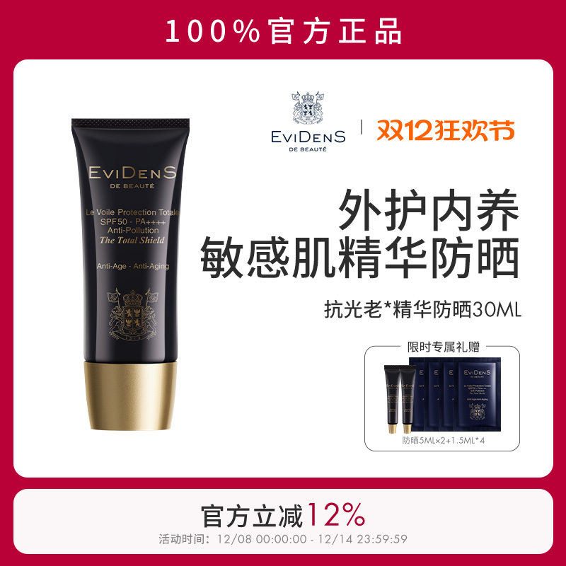 EviDenSdeBeautƵ*߱󸾷ɹ˪Ů͸ 1320.6Ԫ