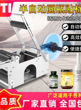 银泰MT-50自动圆瓶贴标机小型半自动白酒不干胶标签机塑料瓶玻璃瓶易拉罐手压贴商标机红酒瓶化妆品矿泉水瓶