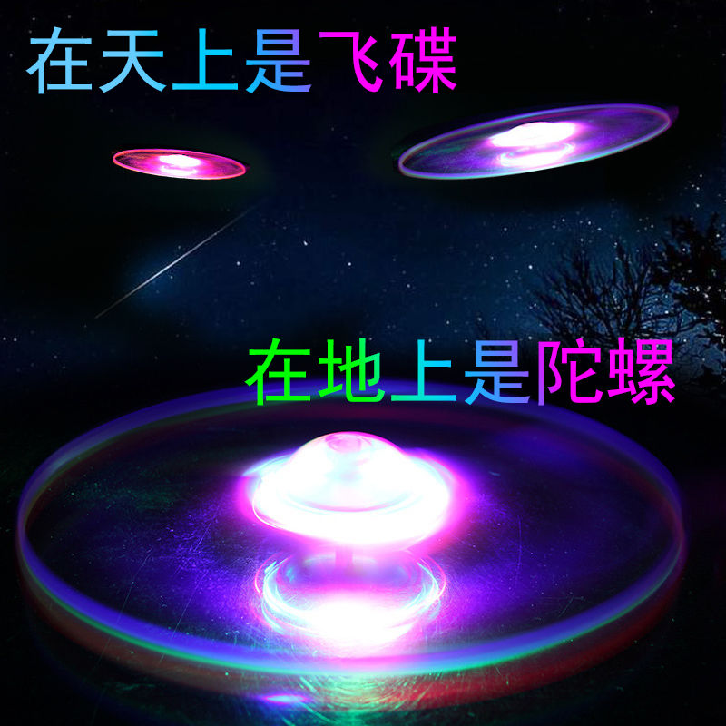 儿童玩具LED拉线飞碟男女孩七彩闪光飞盘玩具发光户外UFO飞天仙子