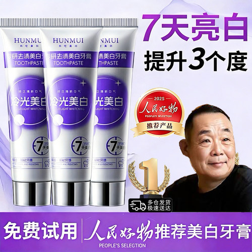 许昌超市官方正品代购色修美白牙膏去黄烟渍口臭亮白牙齿
