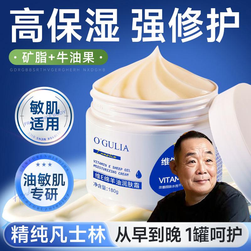 胖东许昌超市凡士林面霜润肤保湿