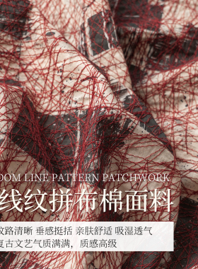 创意复古红色学生服装作业毕设面料纯棉侘寂风交织外套礼服设计布