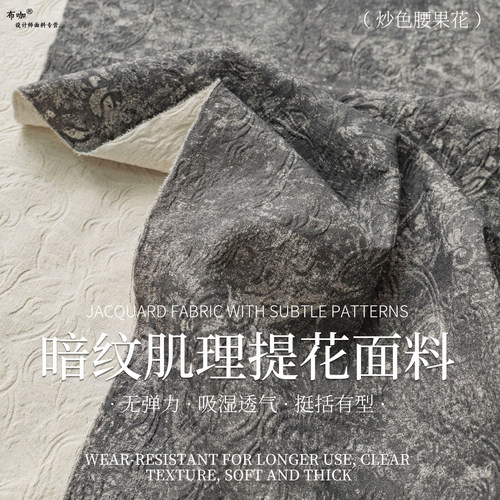 灰色全棉做旧腰果花提花外套