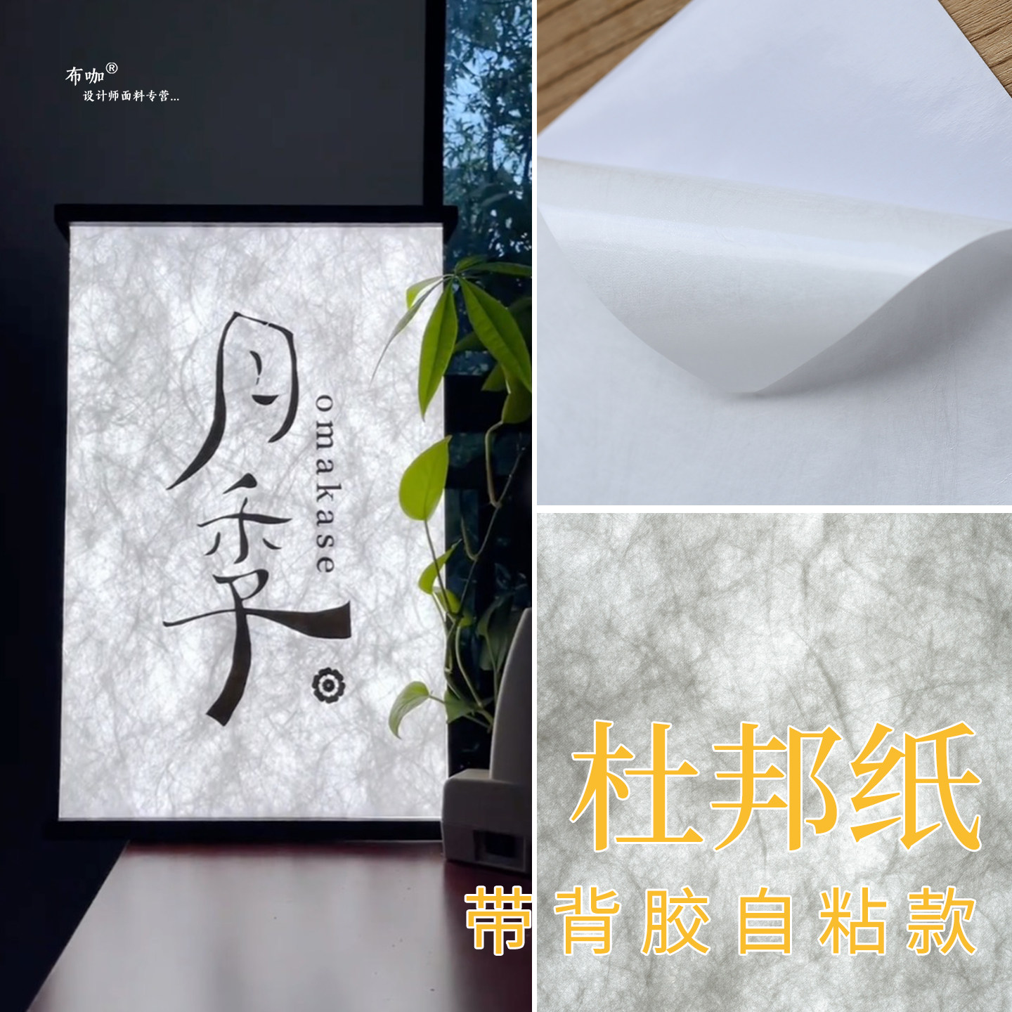 抖音同款杜邦纸自粘款透光肌理图片