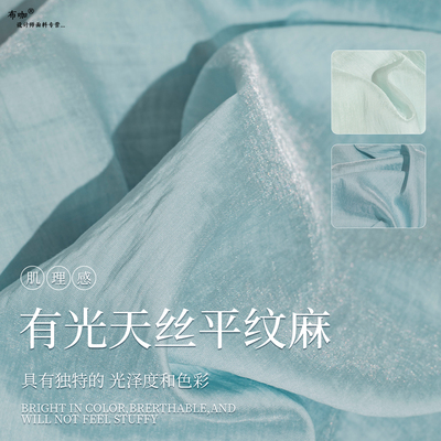 薄款有光天丝麻面料连衣裙