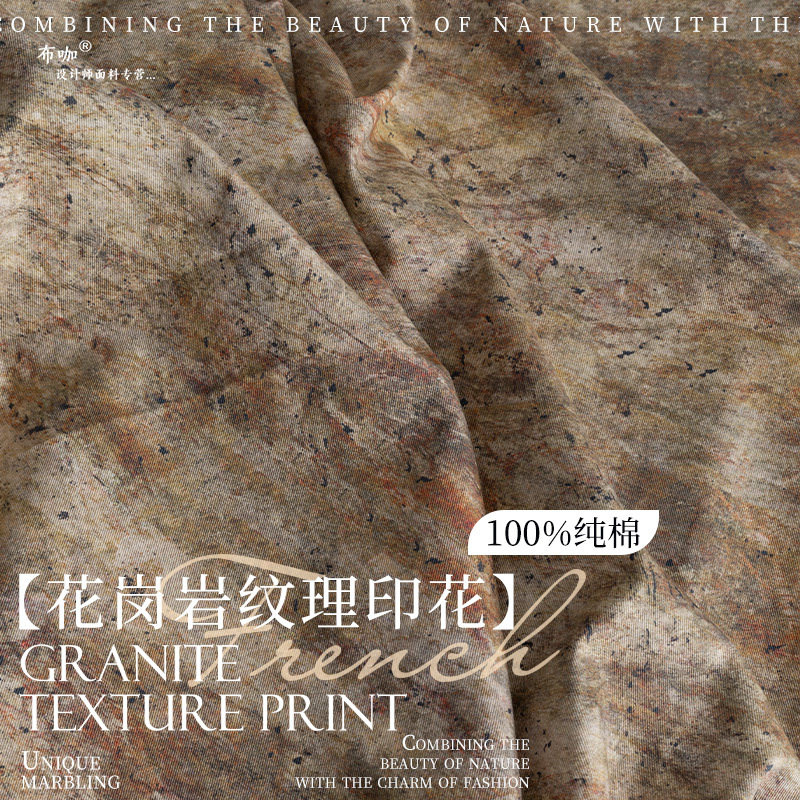 奢石纹理全棉加厚布料挺阔透气风衣外套裤子创意服装设计师面料棉,居家布艺,海绵垫/布料/面料/手工diy,淘宝优惠券,粉丝福利购,淘宝优惠卷