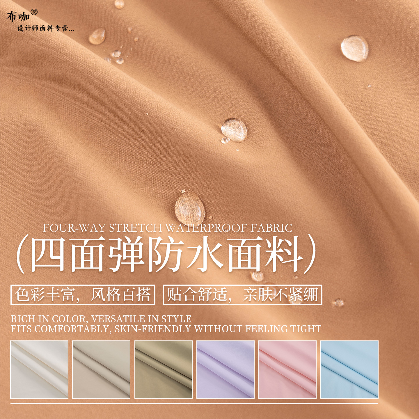 亲肤柔软抗皱微弹锦纶裤子布料