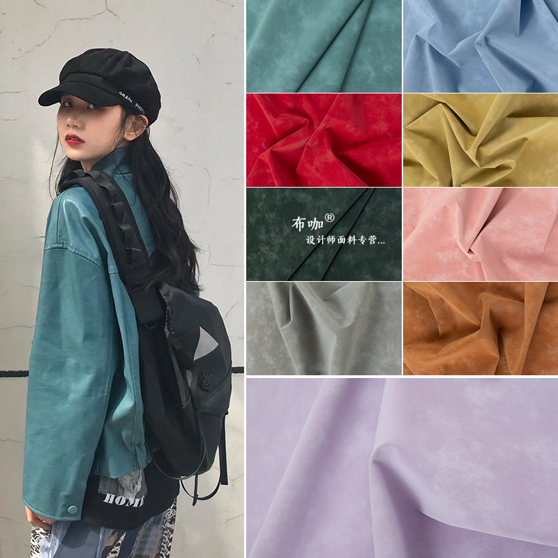 pu皮革面料小羊皮夹克机车服外套人造皮革哑光抗皱扎染服装布料
