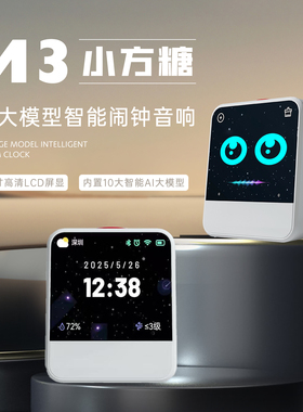 AI豆包Deepseek音箱时闹钟生日礼物男生女孩朋友儿童创意圣诞礼品