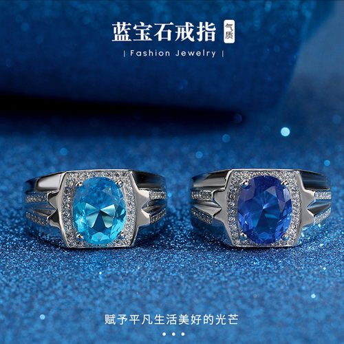 蓝宝石指环霸气不掉色单身钻戒