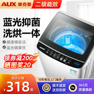 奥克斯8/10kg洗衣机全自动家用租房小型波轮大容量洗烘一体12公斤
