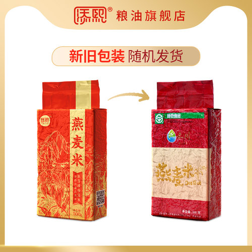 内蒙古主粮胚芽裸燕麦500g*8袋