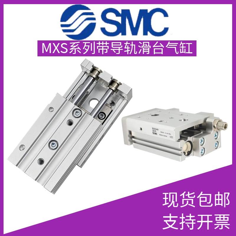 SMC台气缸MX滑S8-20AS MXQ6-10BT 12/16/20/25-3040/75/100/CT