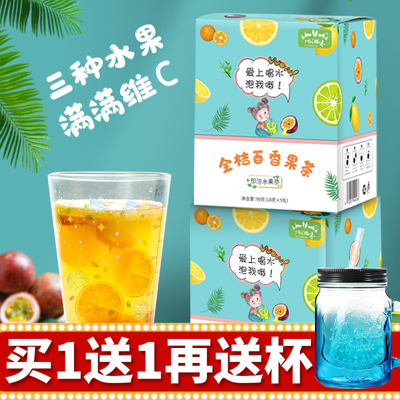 地湘味金桔百香果茶柠檬冻干蜂蜜水果茶包纯果干冲饮柠檬片泡水喝在类目 茶, 代用/花草/水果/再加工茶, 花果果粒茶中 - 来自Buy2taobao.com提供专业的淘宝代购服务