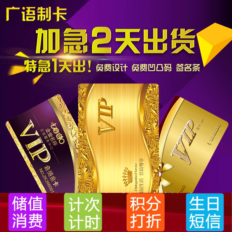 慕航会员卡定制作vip卡片pvc定做