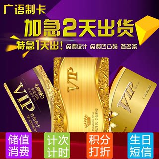 慕航会员卡定制作vip卡片pvc定做磁条微信普通贵宾积分管理系统收银软件充值消费一体机