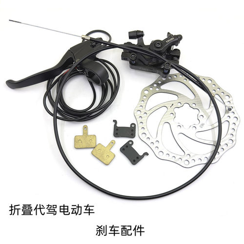 刹车泵刹车片雅迪折叠电动车