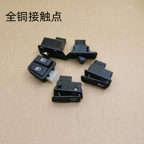 钱江鸿125开关喇叭起动大灯