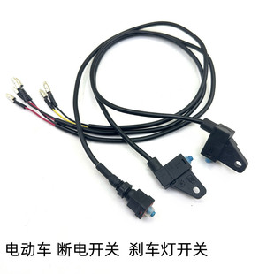 N70C 适用九号电动车断电开关M85 A2z F90 E80C刹车灯开关 M95c