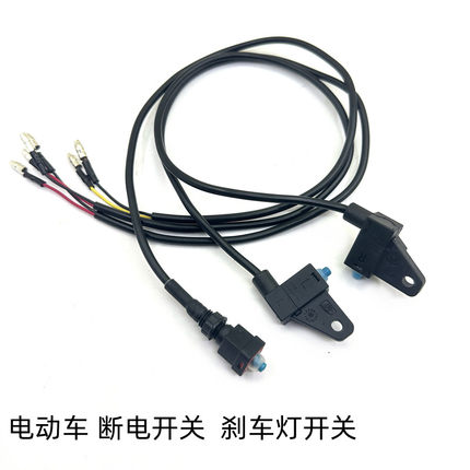 适用九号电动车断电开关M85 M95c+ F90 A2z N70C E80C刹车灯开关