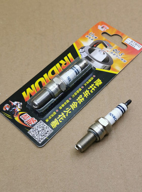 适用铃木悍骏GR/GA150悍道QS150-5-6-7-8-9-10火花塞 电喷火花塞