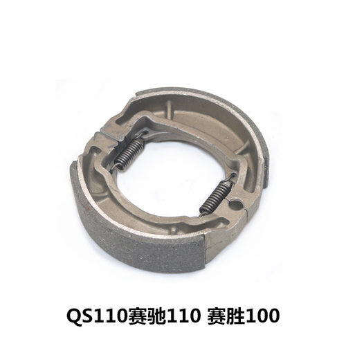 适配铃木赛驰QS110-A-C-2赛胜弯梁摩托车赛驰110前后刹车皮碟刹片