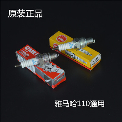 通用雅马哈弯梁摩托车LYM110禧发C8火花塞JS110原装正品NGK火嘴