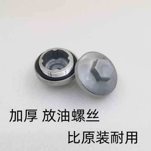 悦星摩托车放油螺丝放机油螺丝