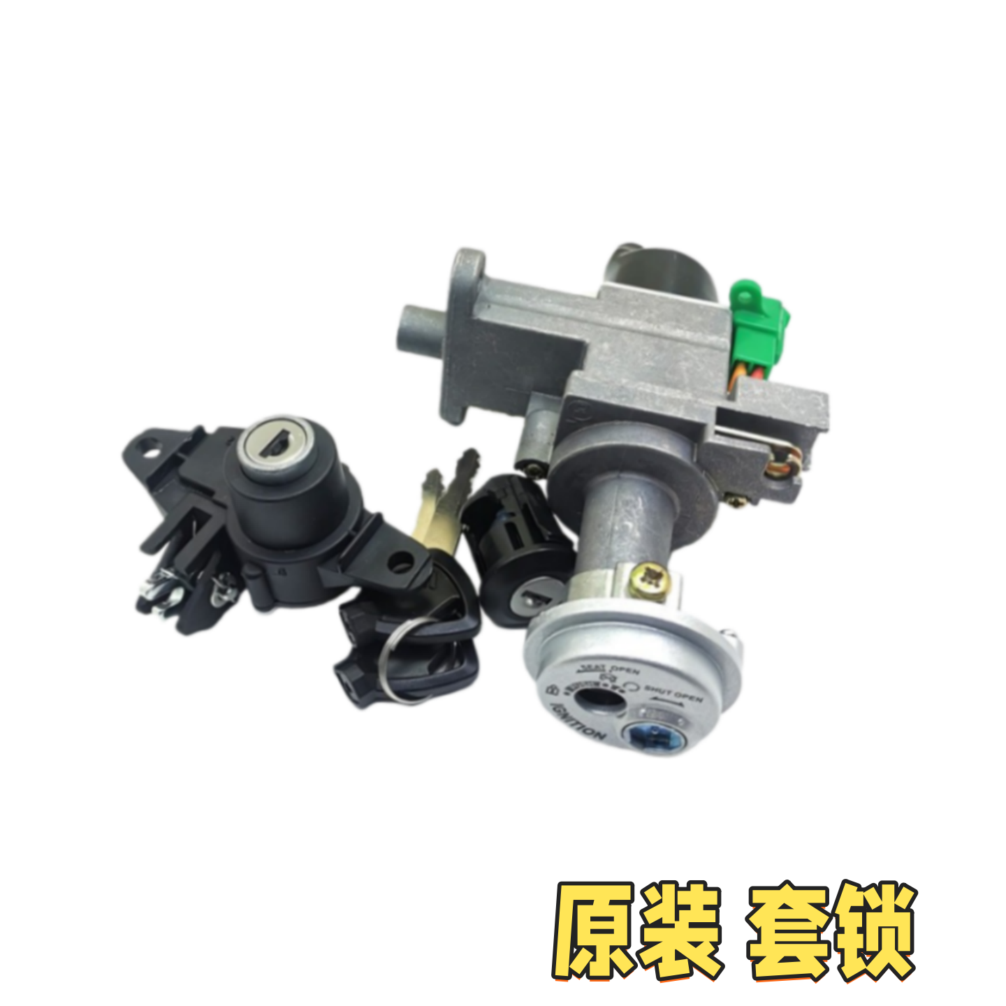 豪爵125摩托车套锁电门锁原装