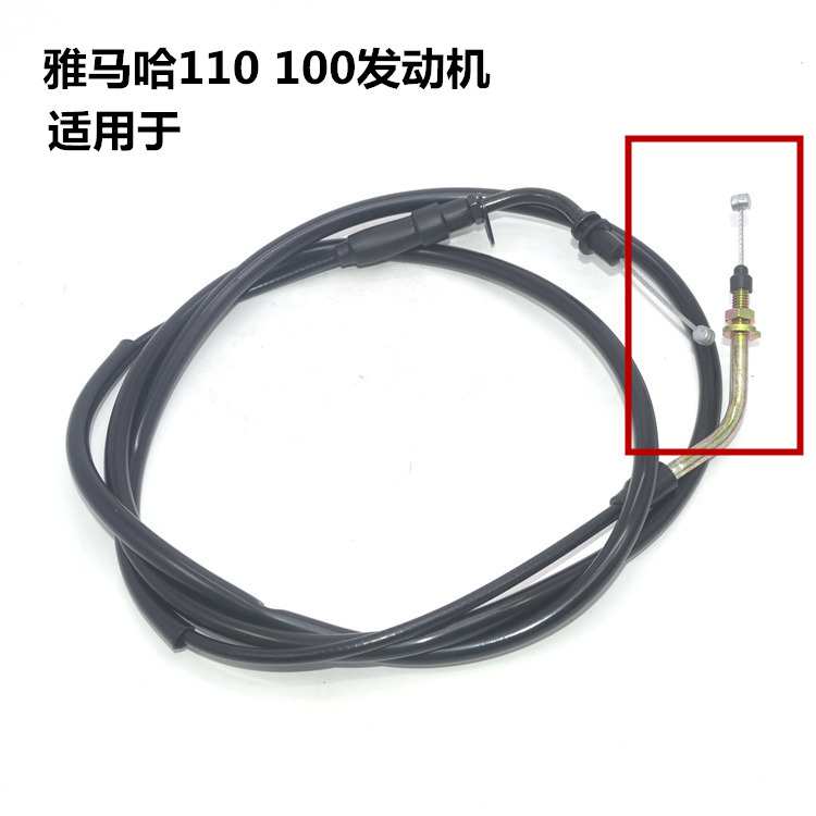 适用林海雅马哈踏板摩托车LH110T-8雅格S5酷奇油门线100加油拉线