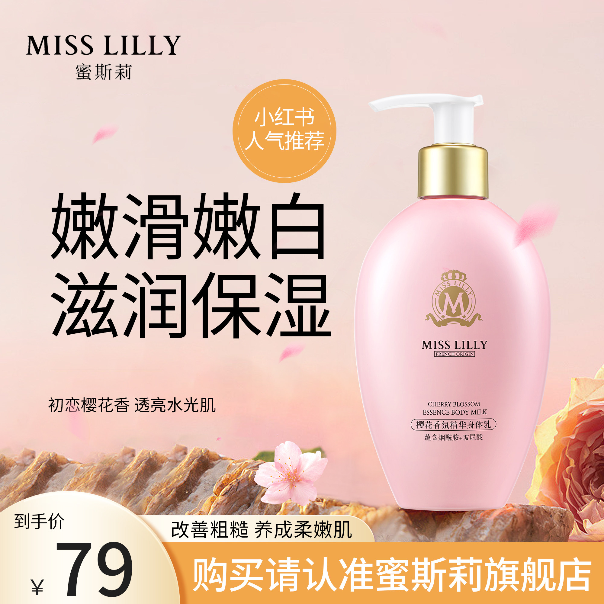 妃琳卡烟酰胺身体乳(法兰琳卡桃桃烟酰胺光泽身体乳)