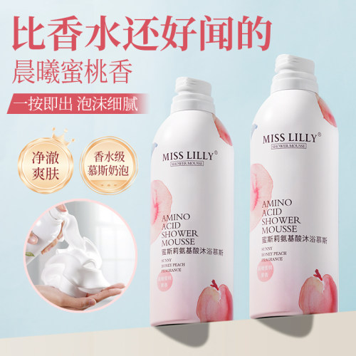 氨基酸沐浴慕斯泡泡浴持久留香