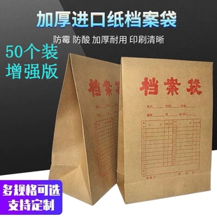 包邮 20cm加厚纸质资料袋大容量资料收纳袋 a4档案袋投标袋牛皮纸进口纸文件袋加大文件袋3