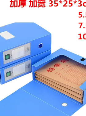 大容量加大加宽超大文件资料盒可装普通档案袋的塑料档案盒PP收纳盒财务会计凭证盒加厚蓝色国家档案局标准盒