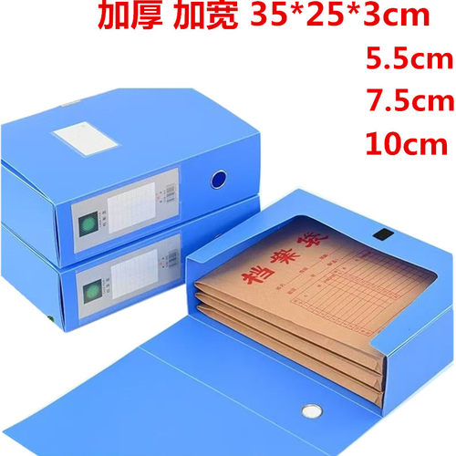 可装普通档案袋的塑料档案盒