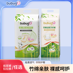 成长裤 bubugo竹棉亲肤柔软超薄透气婴儿宝宝尿不湿纸尿裤 学步裤