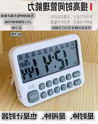 便携式震动闹钟价格 便携式震动闹钟图片 星期三