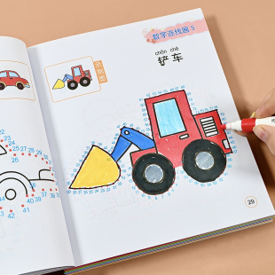 幼儿园连线画画本3 6岁5儿童学画画涂颜色填色绘画本专注力训练