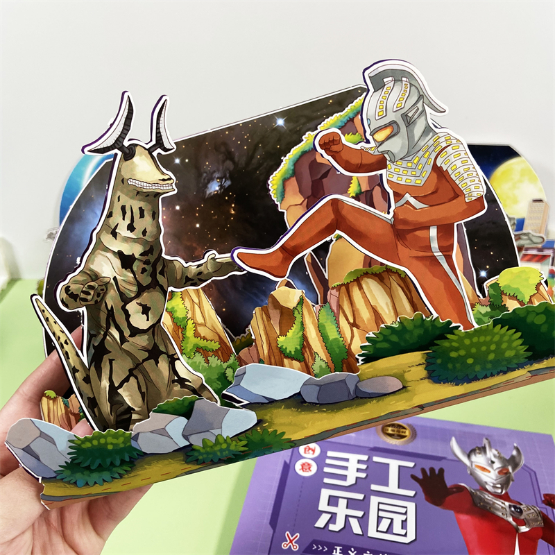 儿童奥特曼手工书益智小手工制作