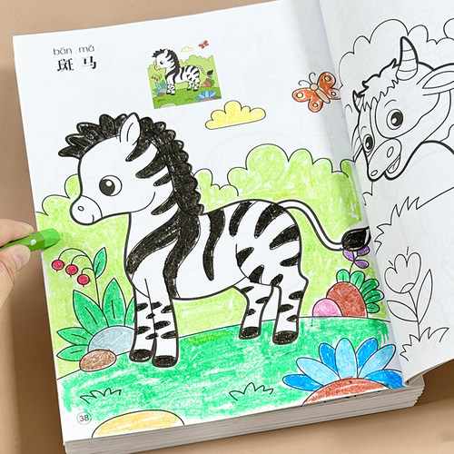 卡通动物绘画本涂色填颜色图画本