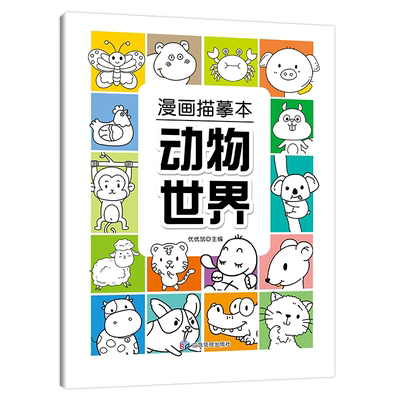 动漫线稿入门临摹画册