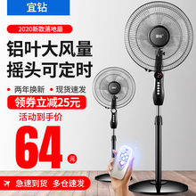宜钻电风扇遥控落地风扇家用落地扇省电宿舍电扇立式摇头定时静音