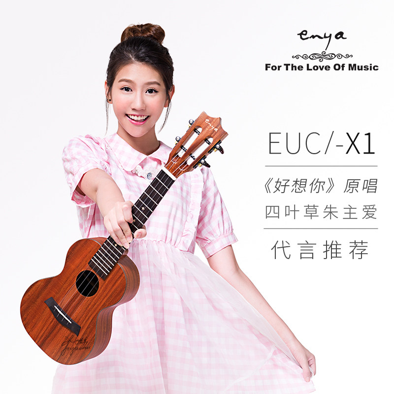 桃子鱼仔 恩雅x1c 入门尤克里里23寸初学者乌克丽丽小吉他ukulele