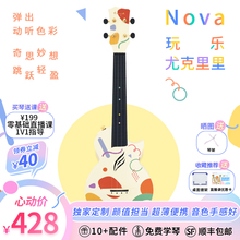 桃子鱼仔恩雅NOVA玩乐尤克里里23寸初学男女生小吉他儿童北欧彩色