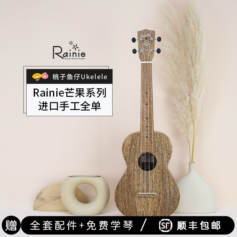 桃子鱼仔 马来西亚rainie小雨 芒果尤克里里乌克丽丽tm01 ukulele
