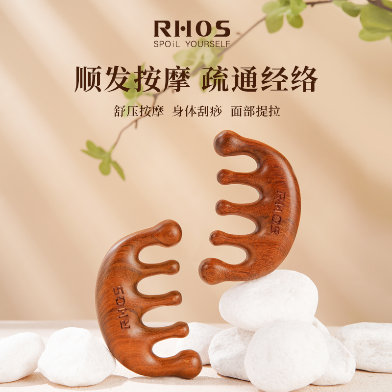 RHOS按摩梳子女檀木头部经络梳宽五齿头梳防头发脱发赵露思木梳