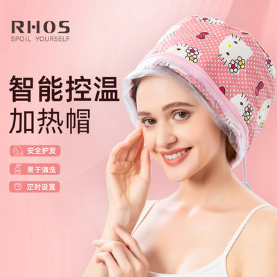 RHOS发膜蒸汽帽养发护发