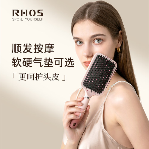 RHOS气垫梳子女家用养发按摩头皮脱发经络气囊梳男防高颜值蓬松梳