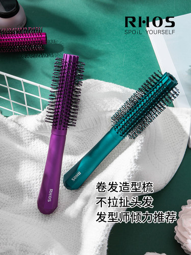 Rhos卷发梳辊梳与内扣家庭理发店吹造型美发沙龙专业圆柱卷发梳的