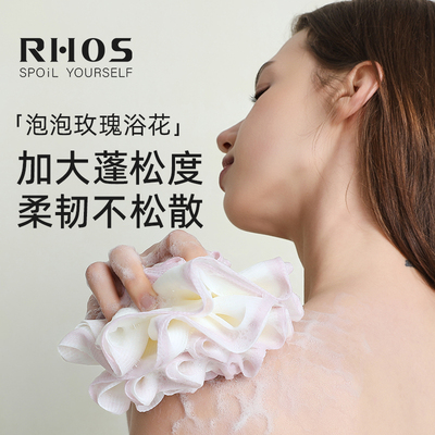 RHOS沐浴球高档不散洗澡泡泡球特大号超柔软女士专用浴花2025新款